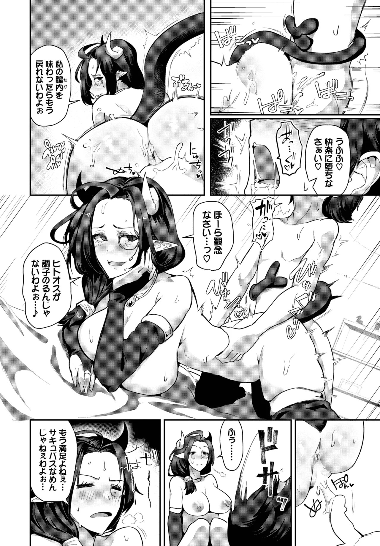 Page 530