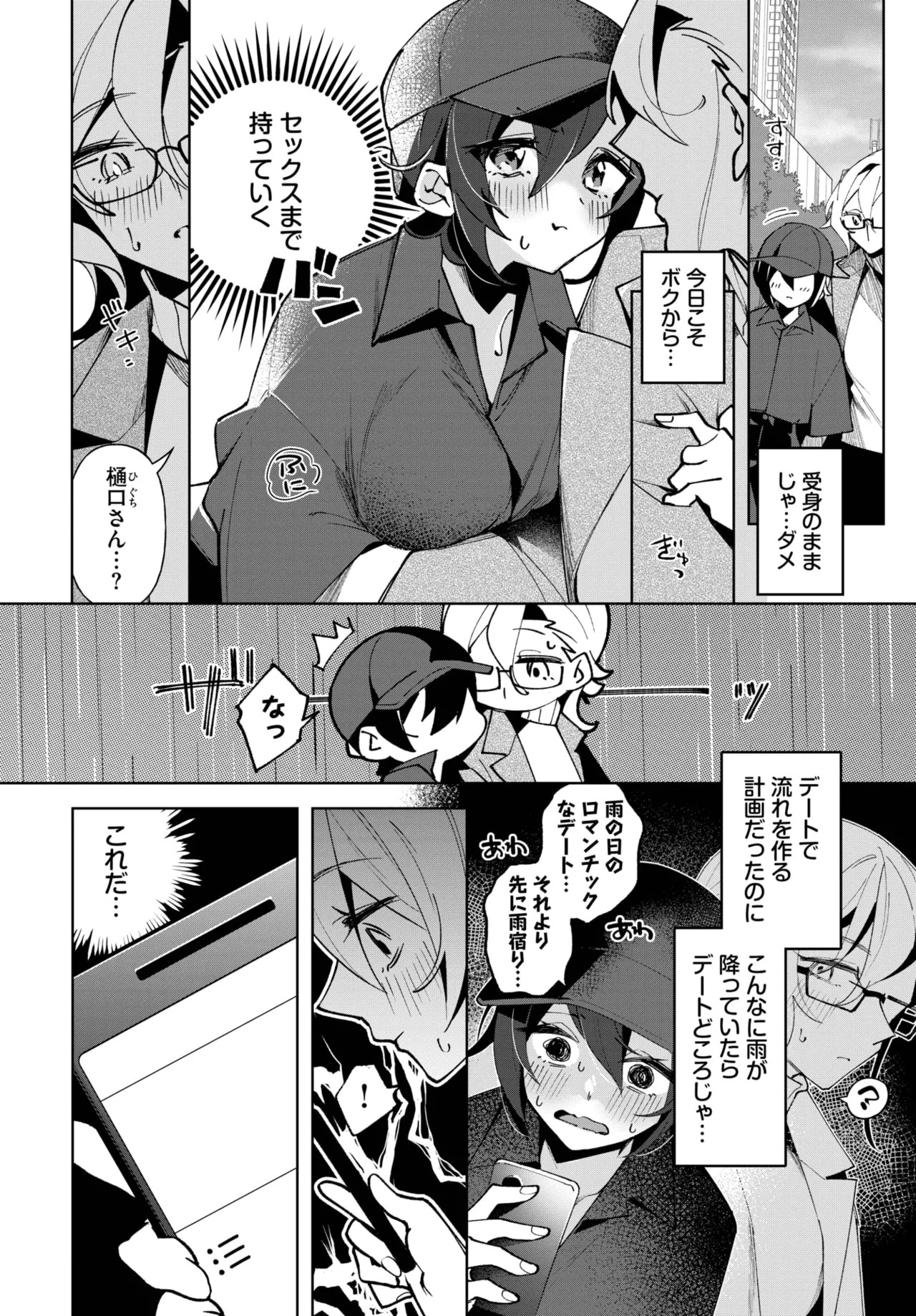 Page 544