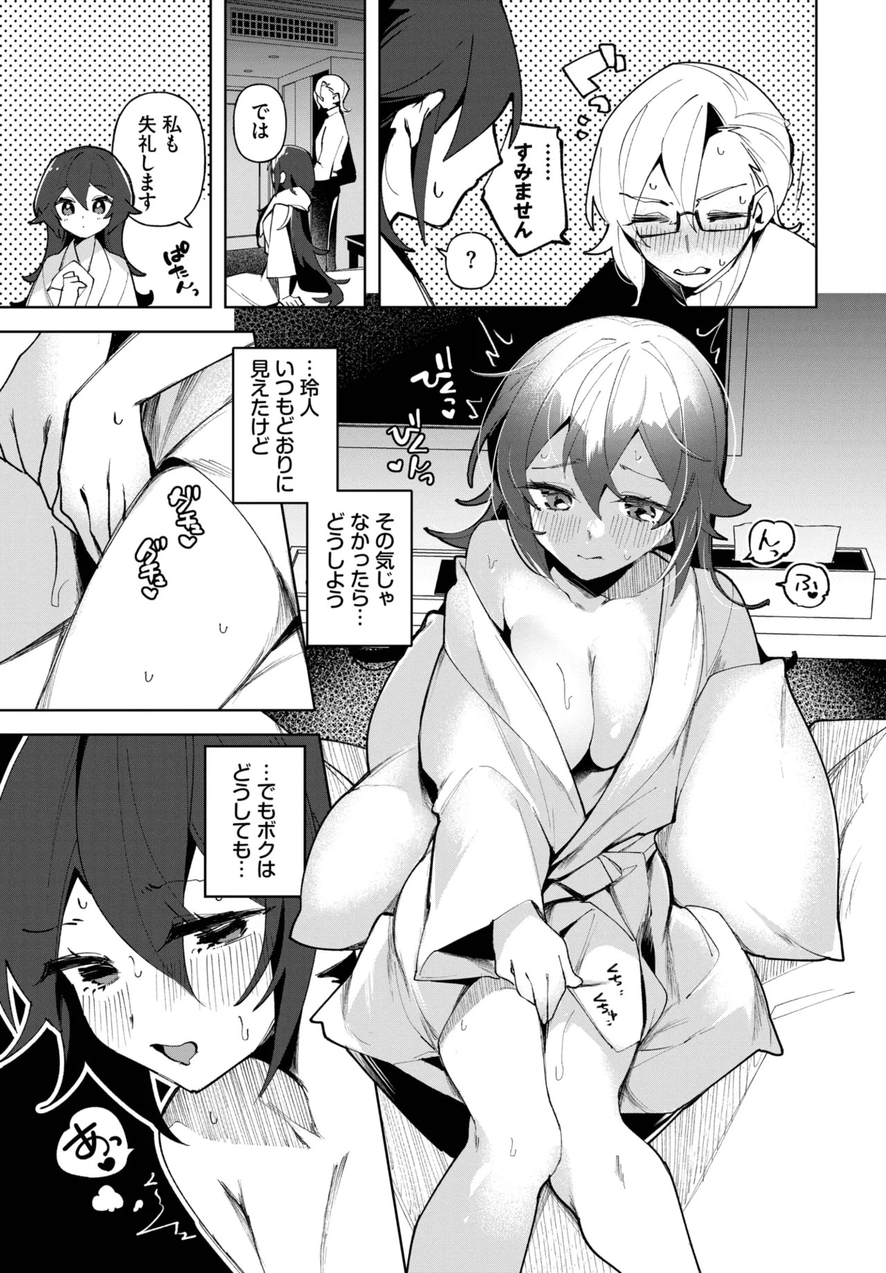 Page 547
