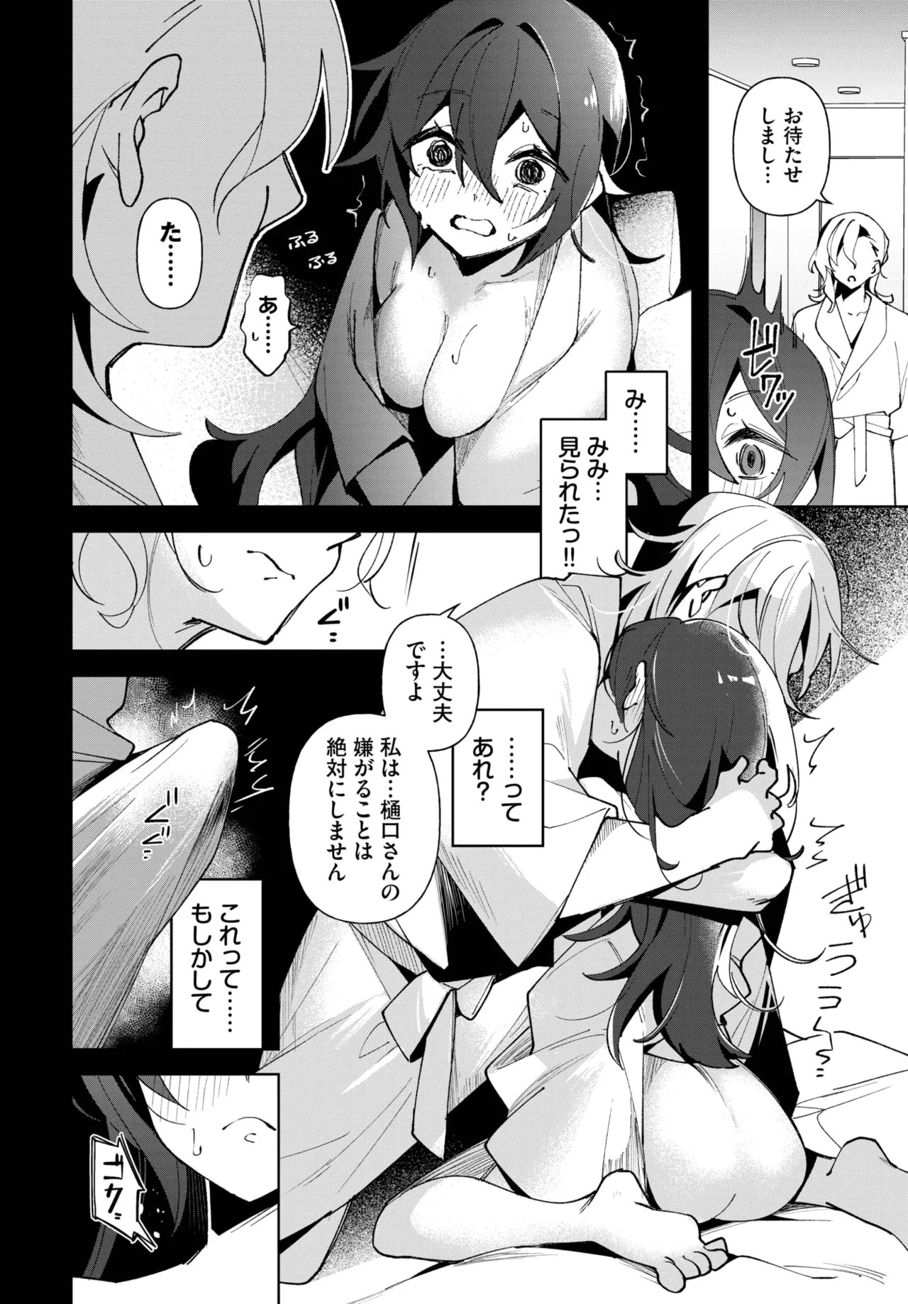 Page 548