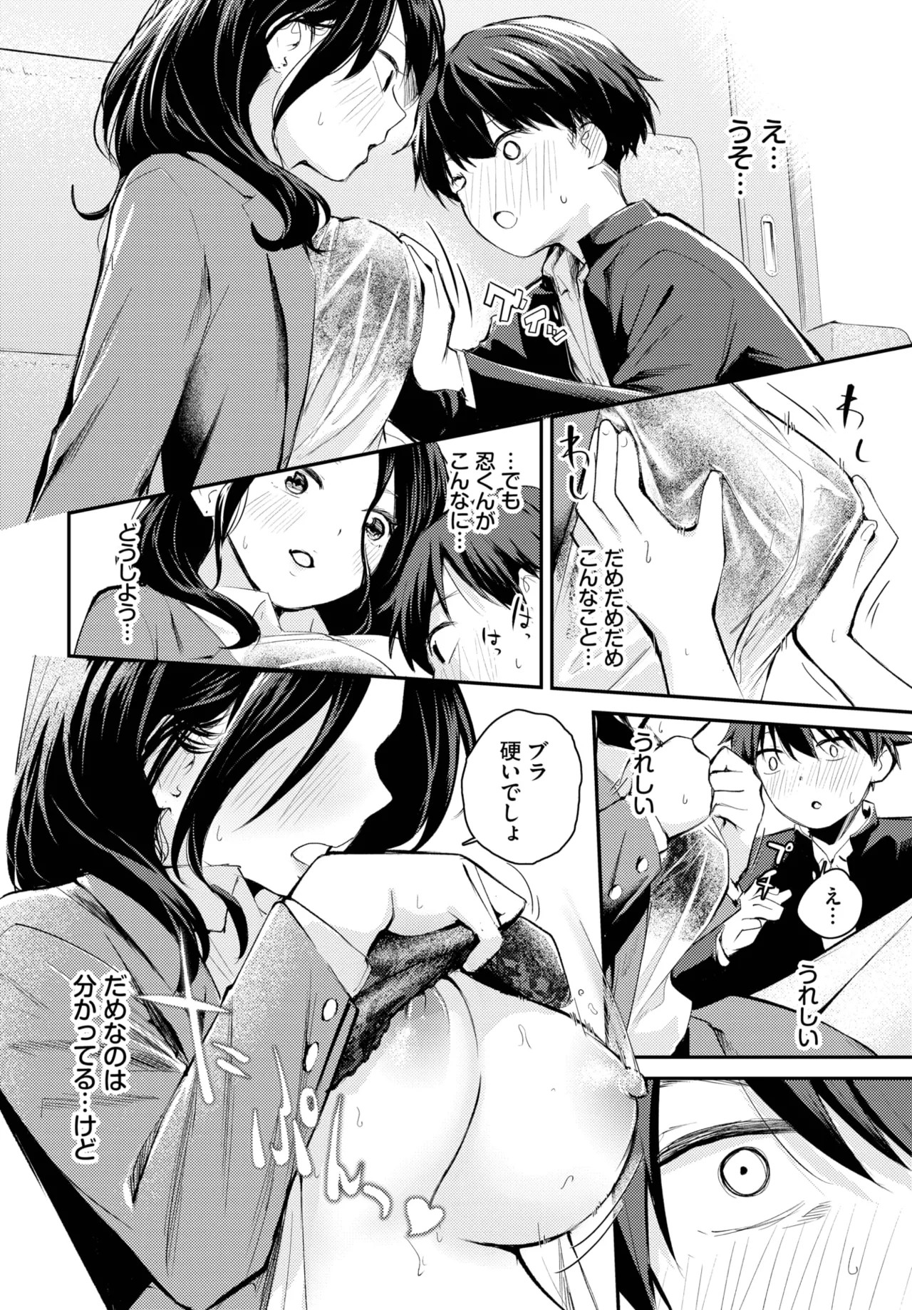 Page 70