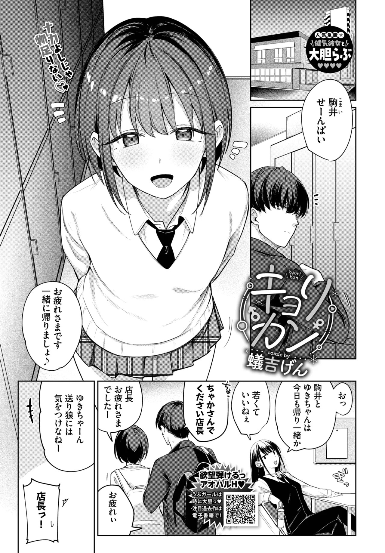Page 85
