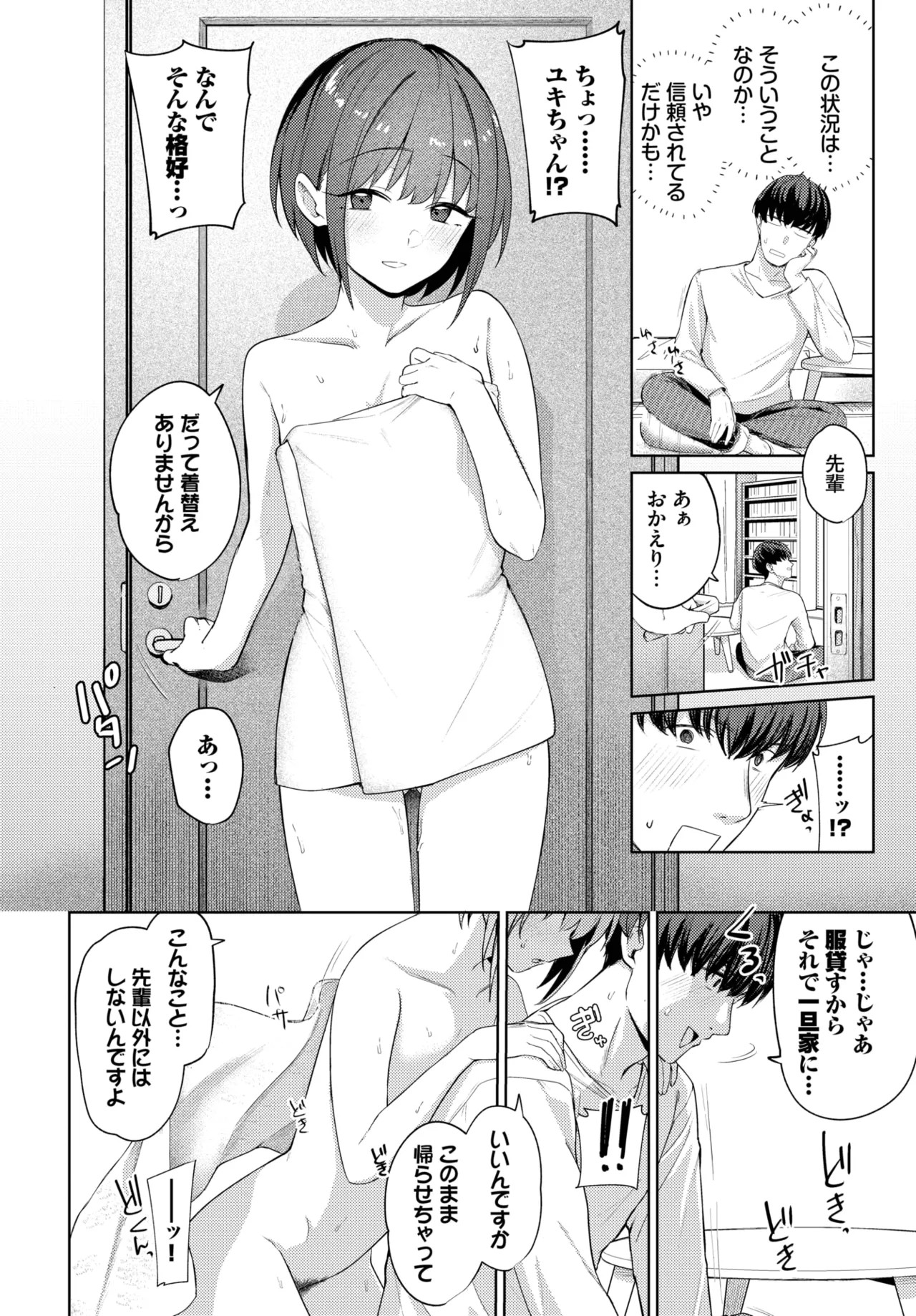 Page 92