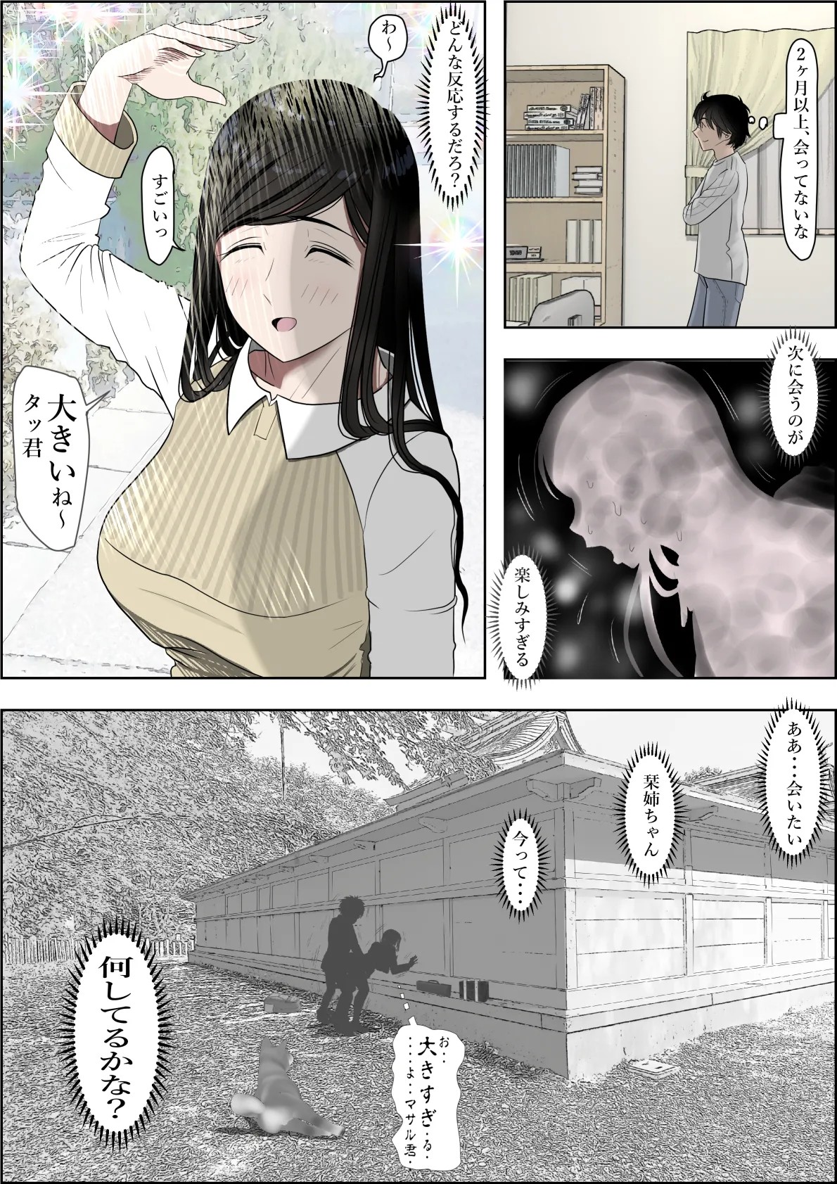 Page 79