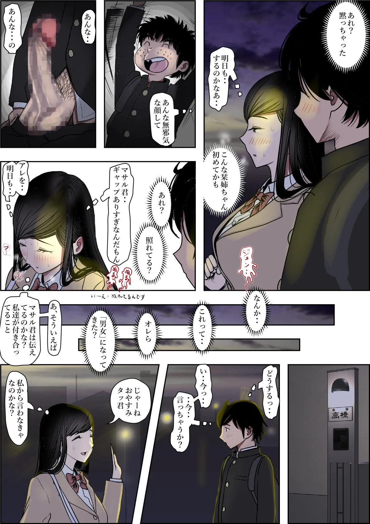 Page 99
