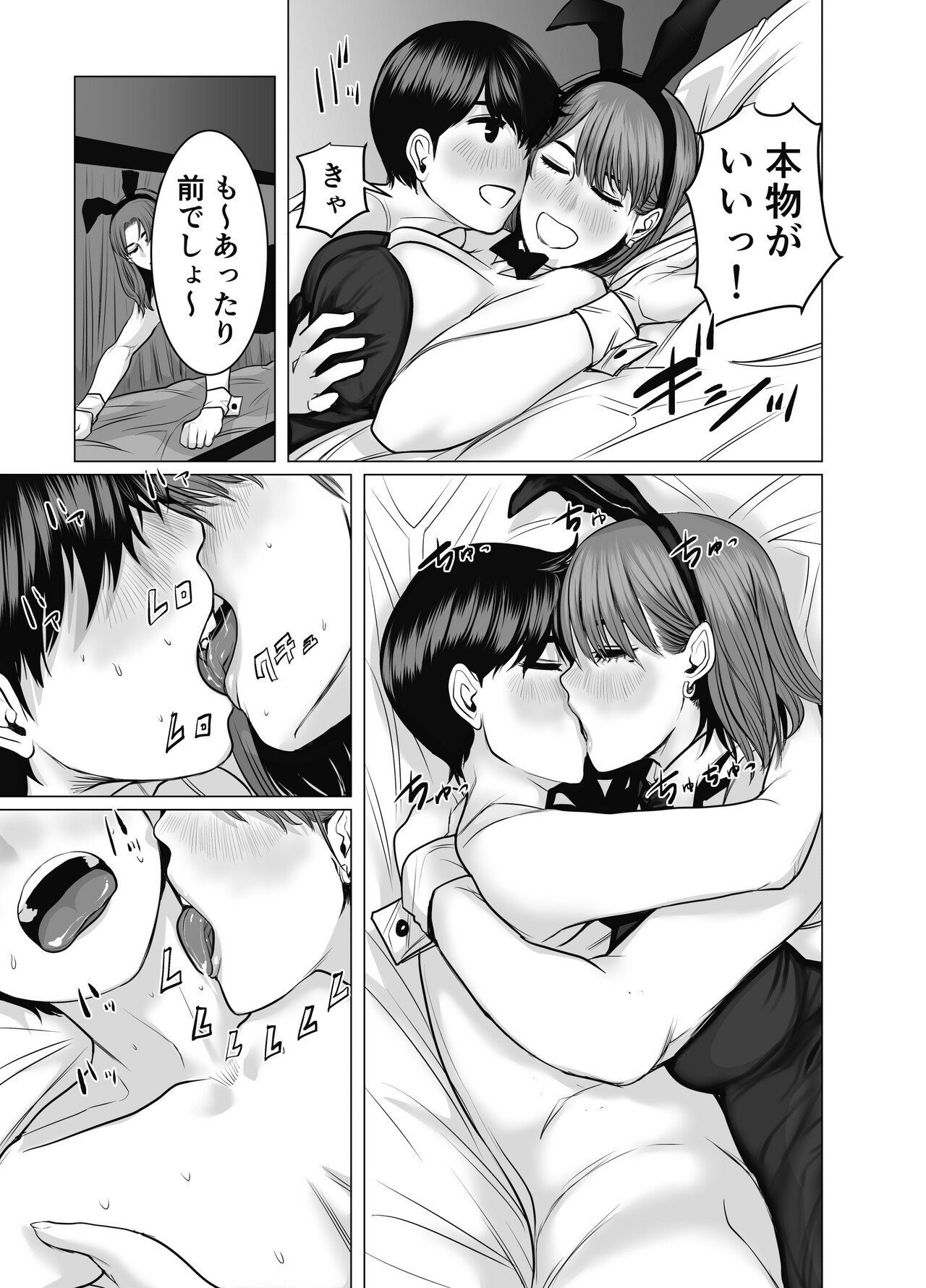 Page 100