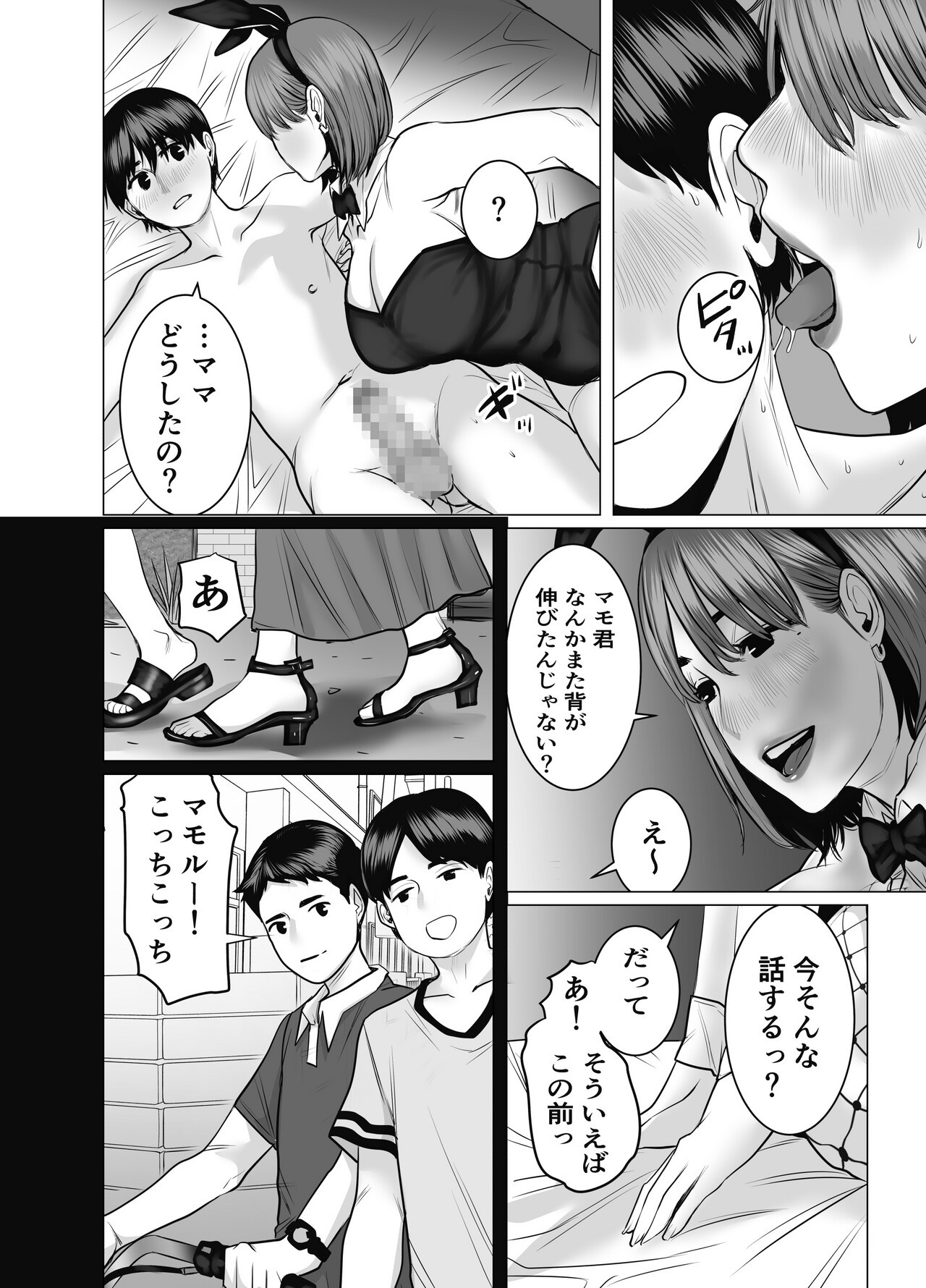 Page 101