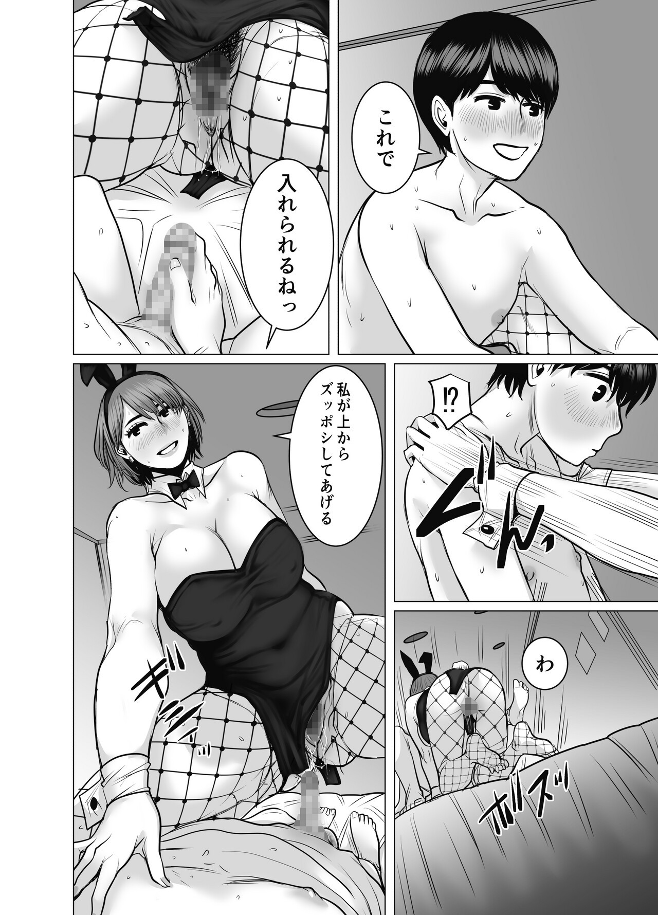 Page 111