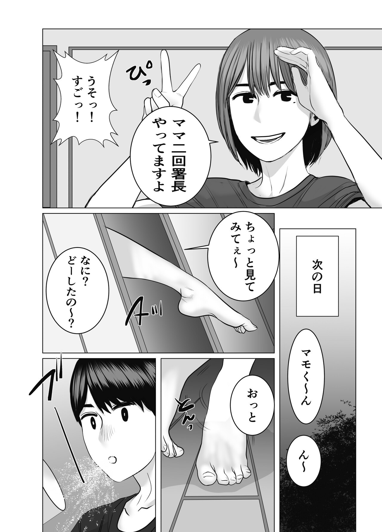 Page 53