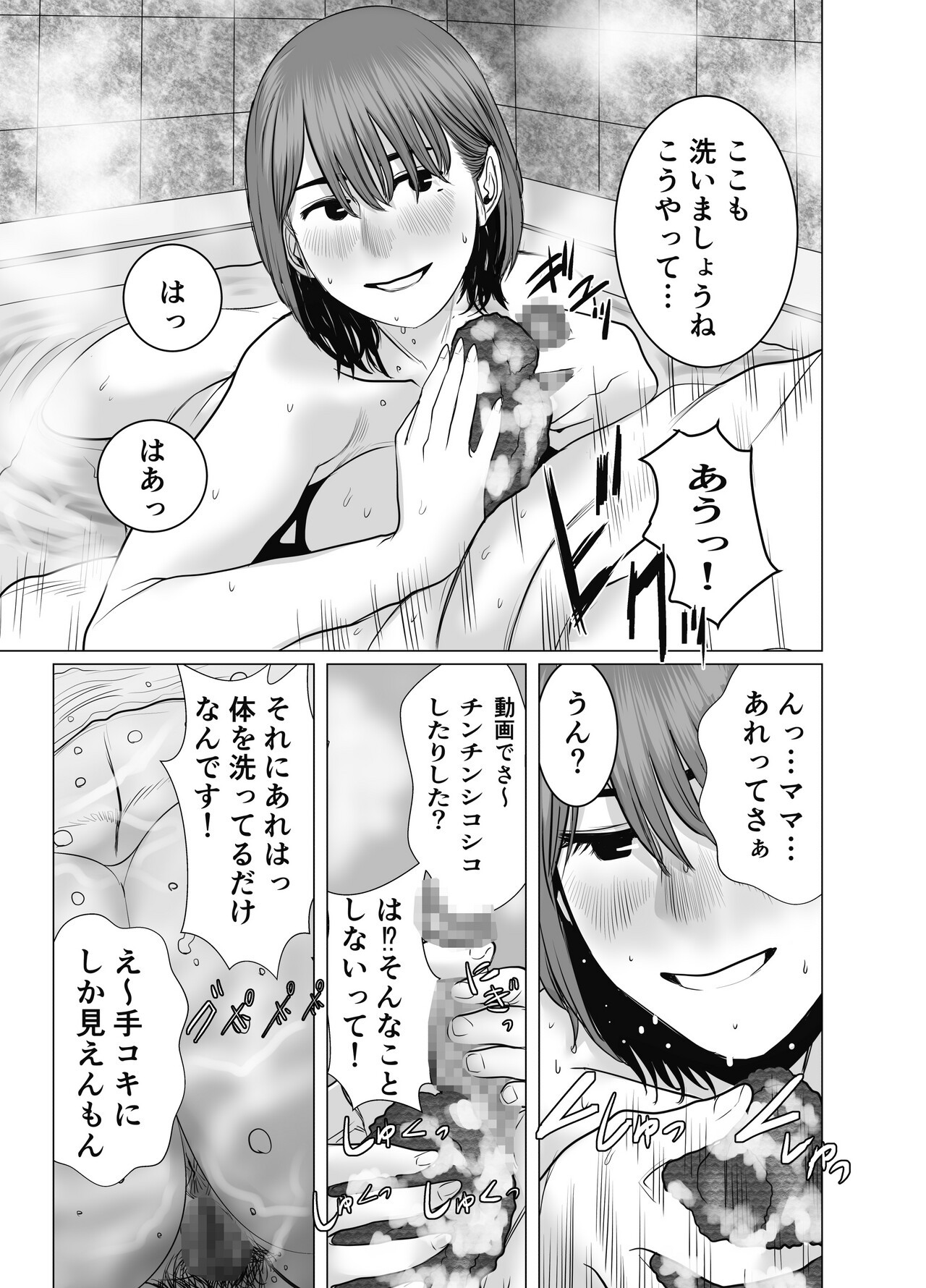 Page 80