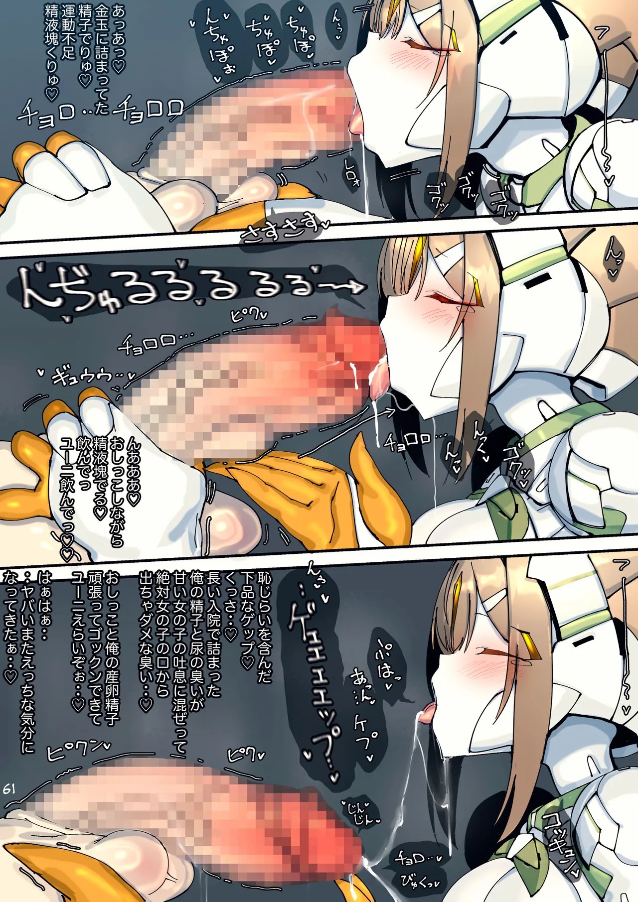 Page 143