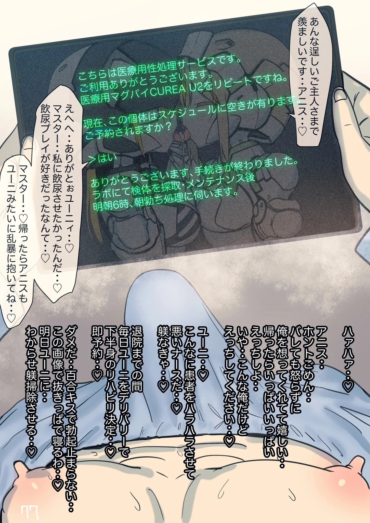 Page 159