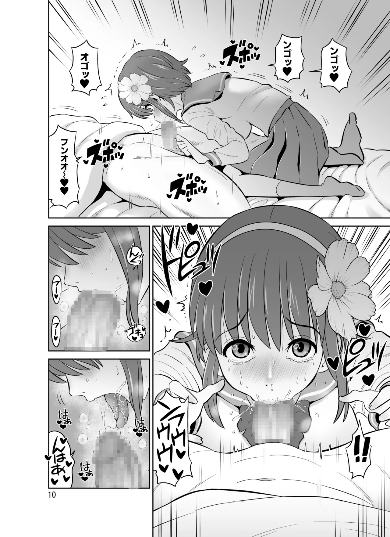 Page 10