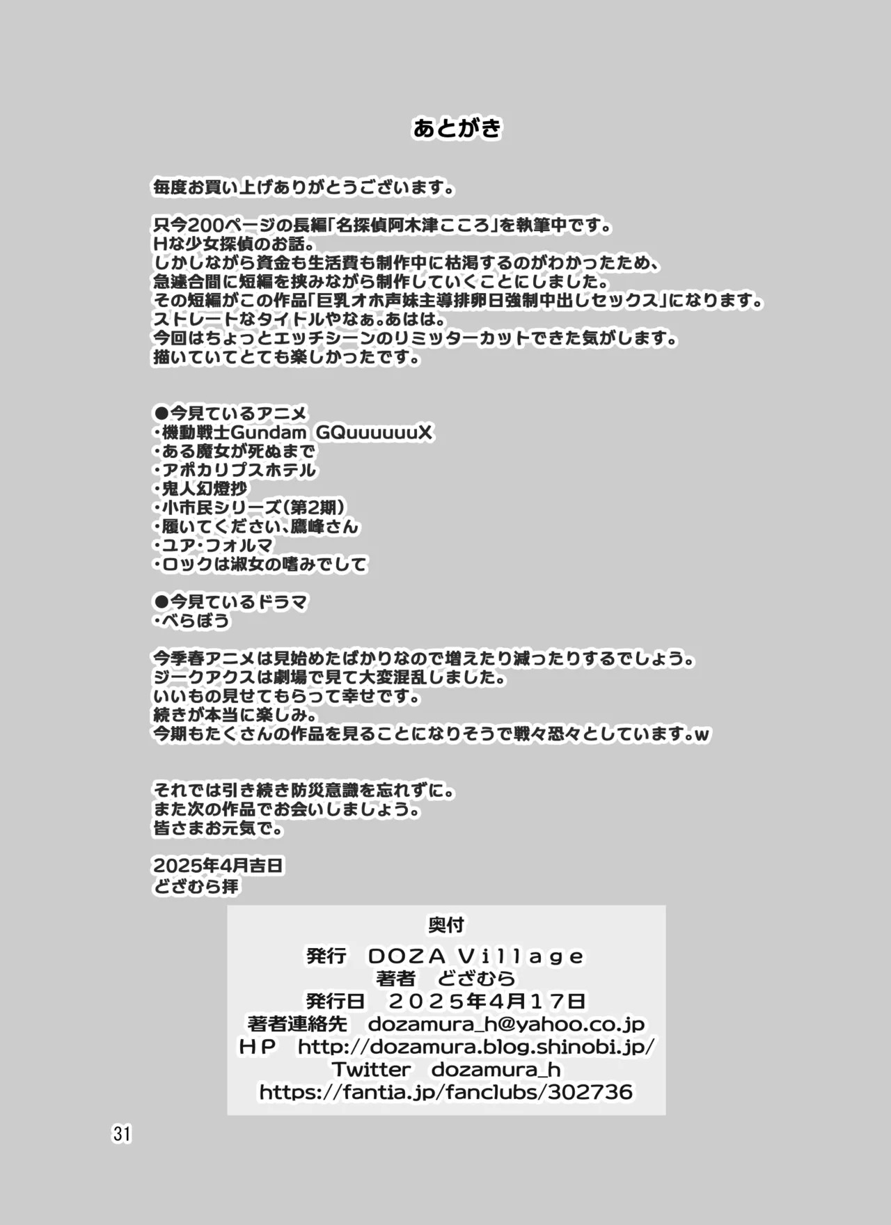 Page 31