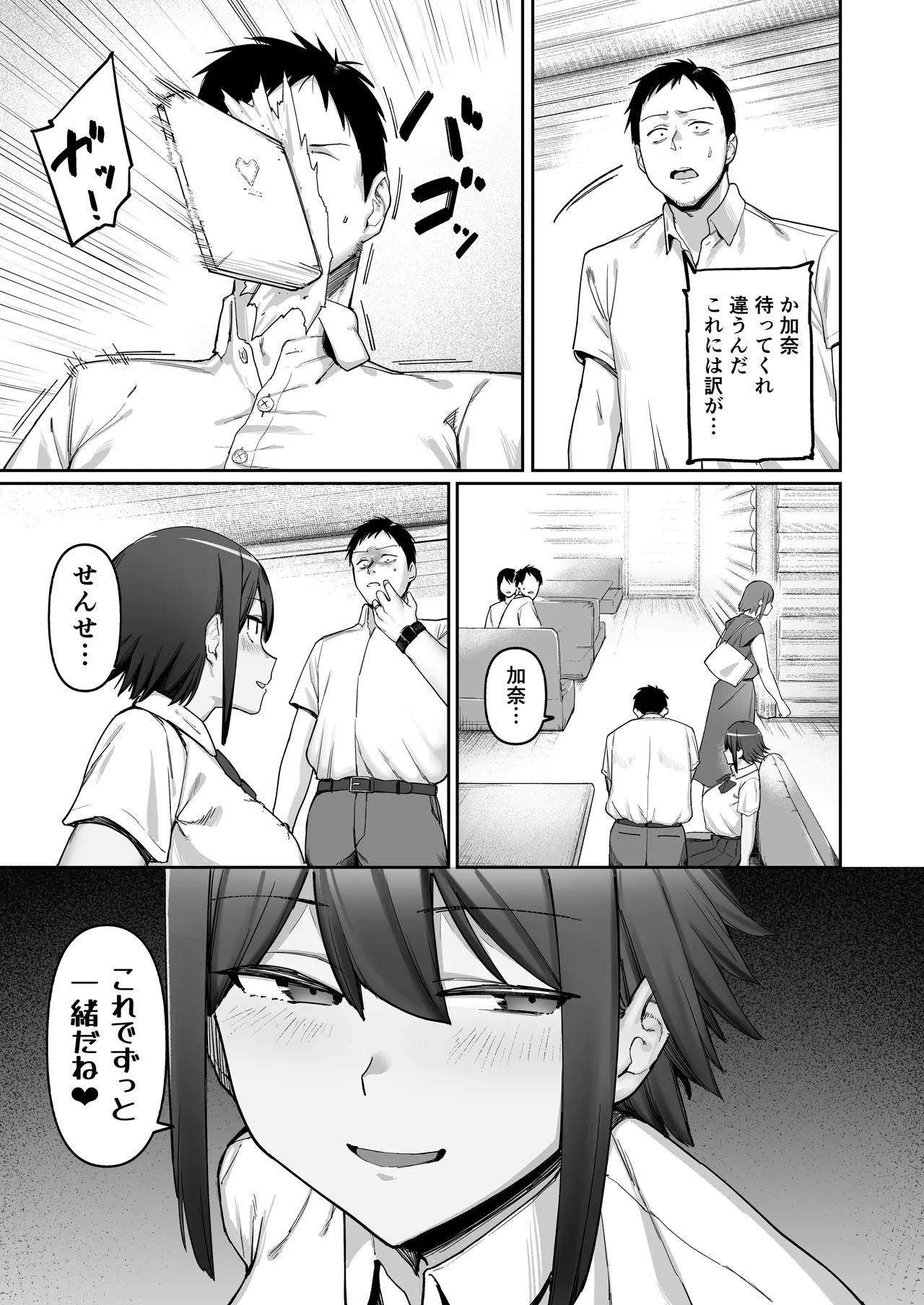 Page 48