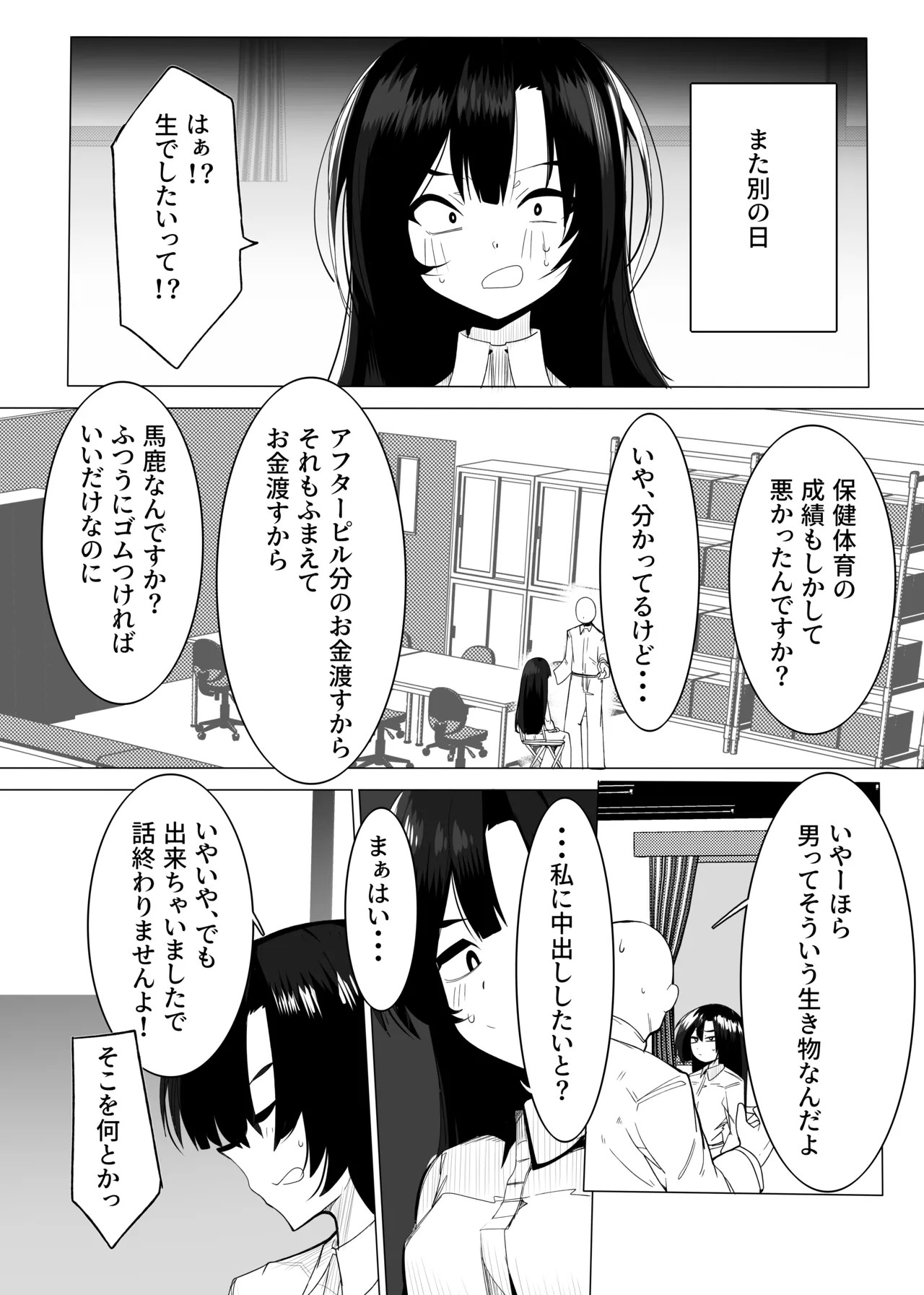 Page 18