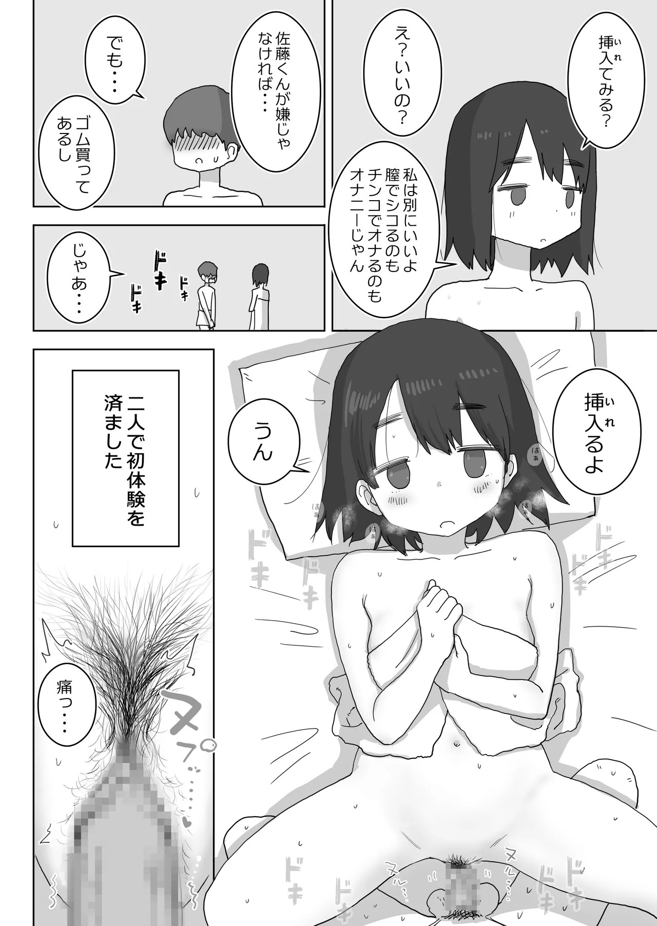 Page 38