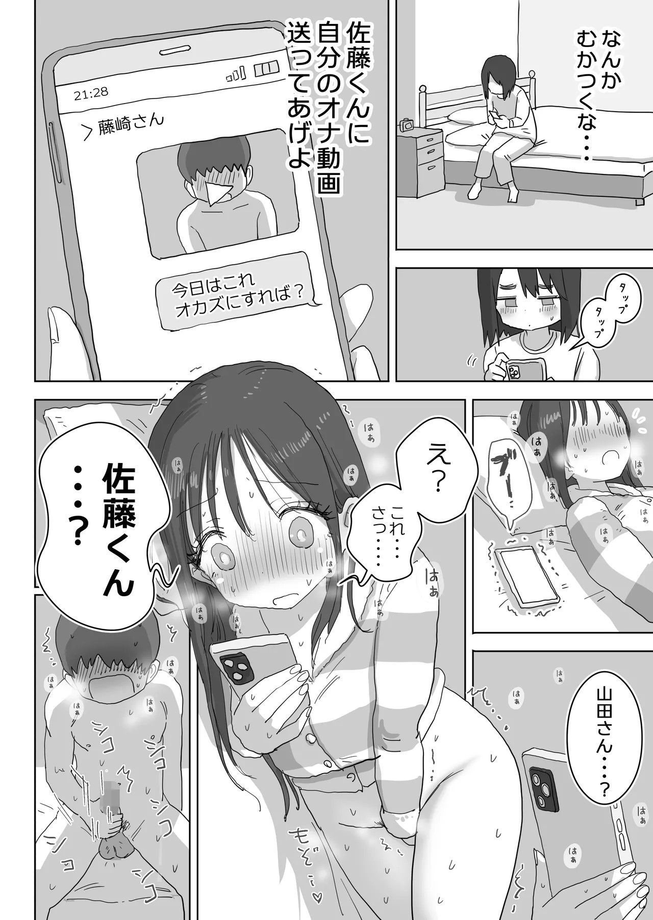 Page 52