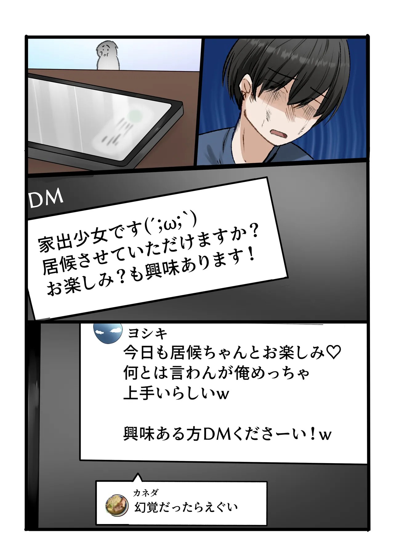 Page 73