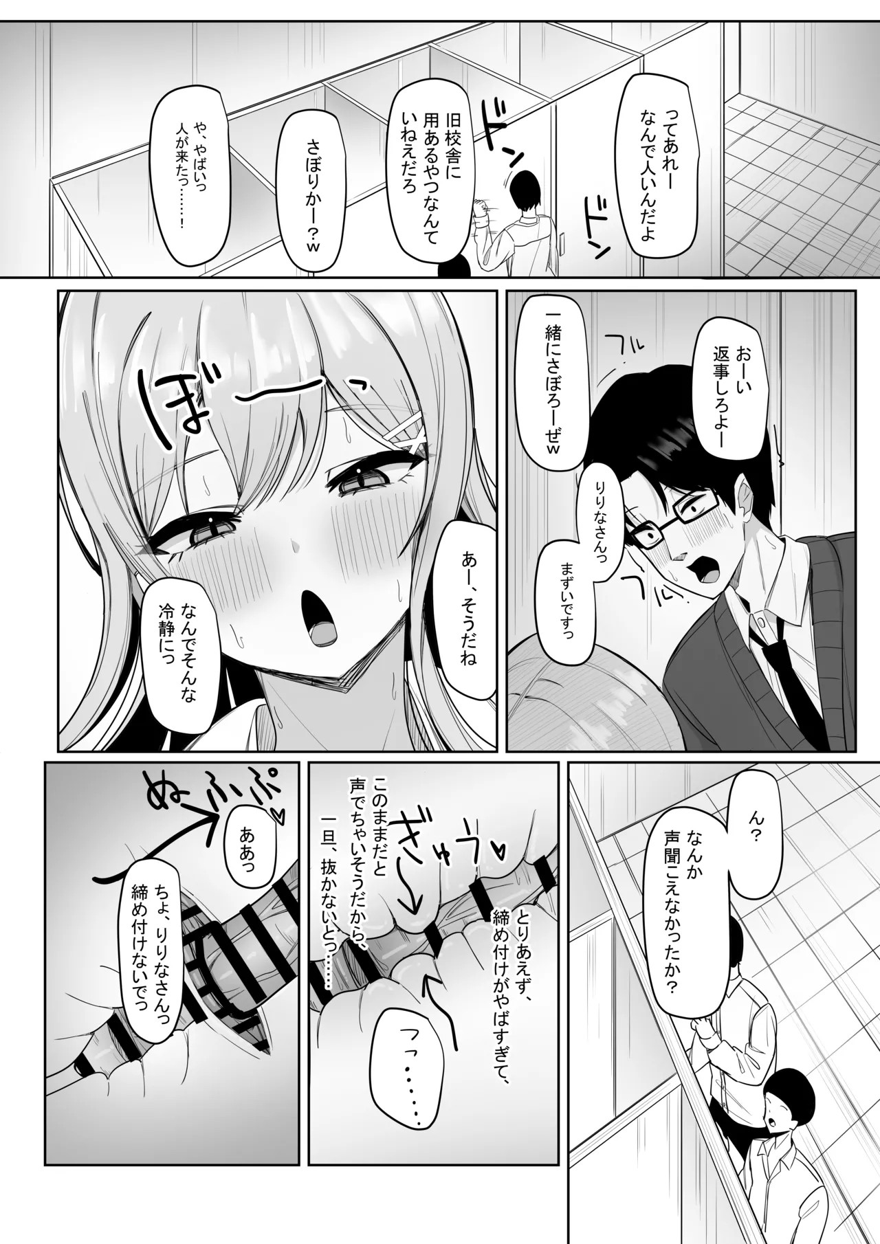 Page 53