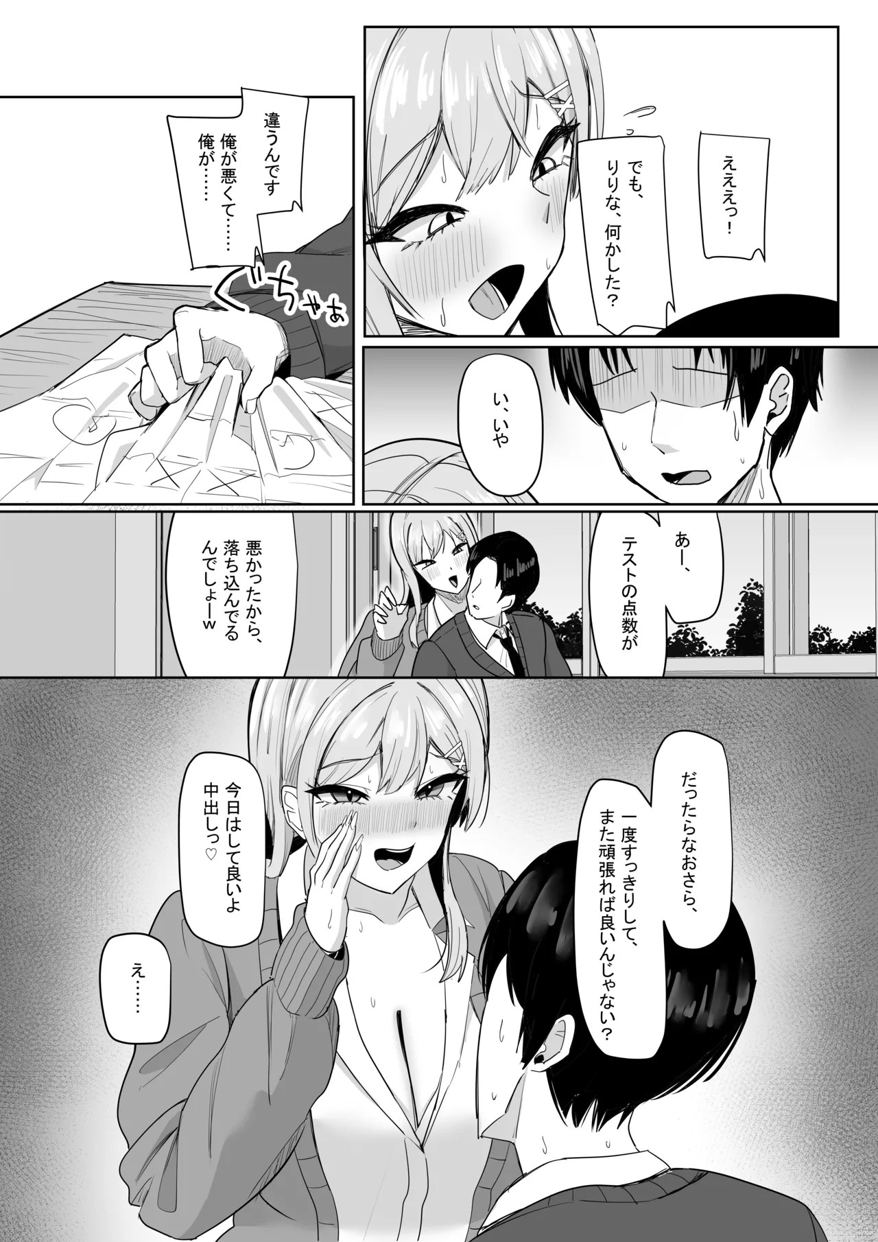 Page 58