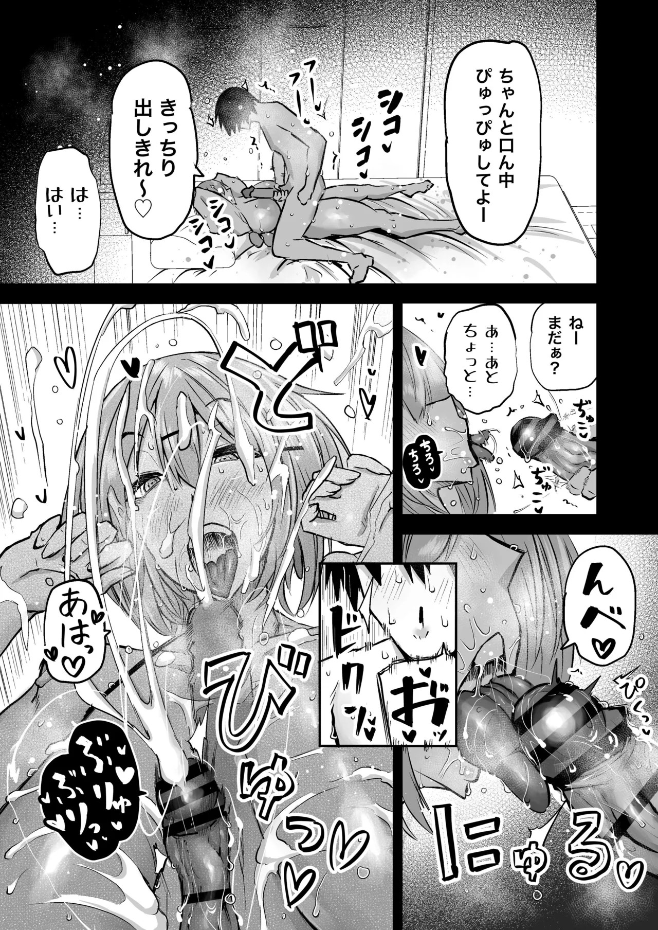 Page 67