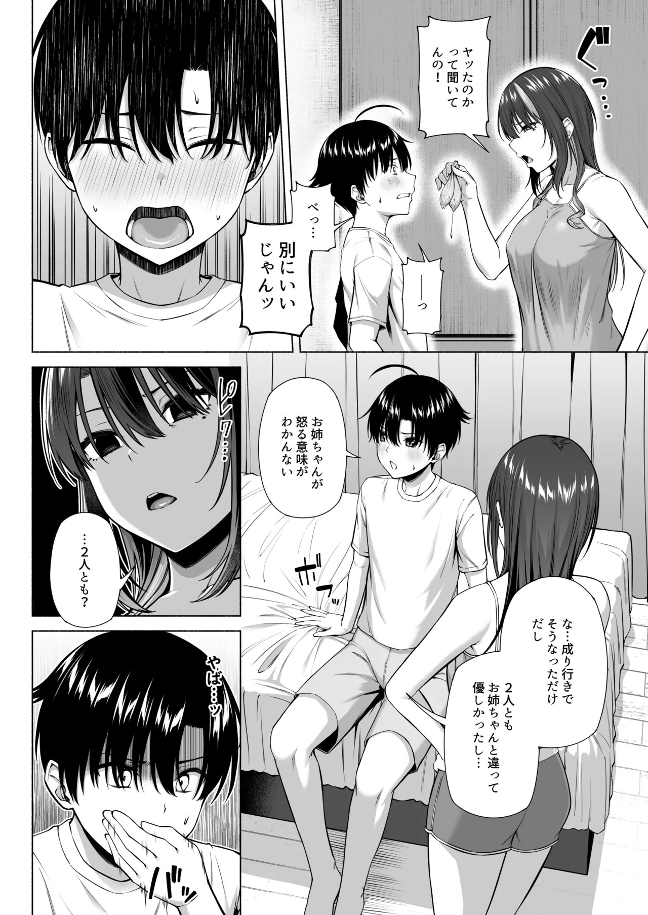Page 51