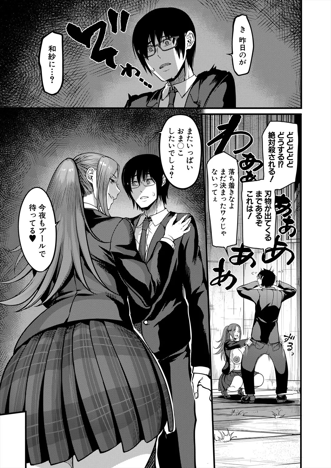 Page 133
