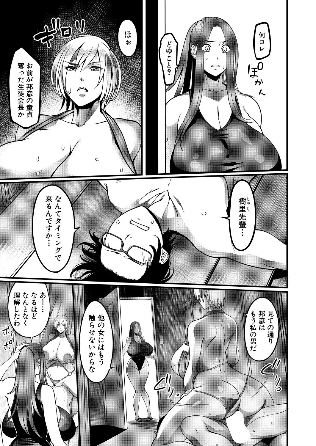 Page 151