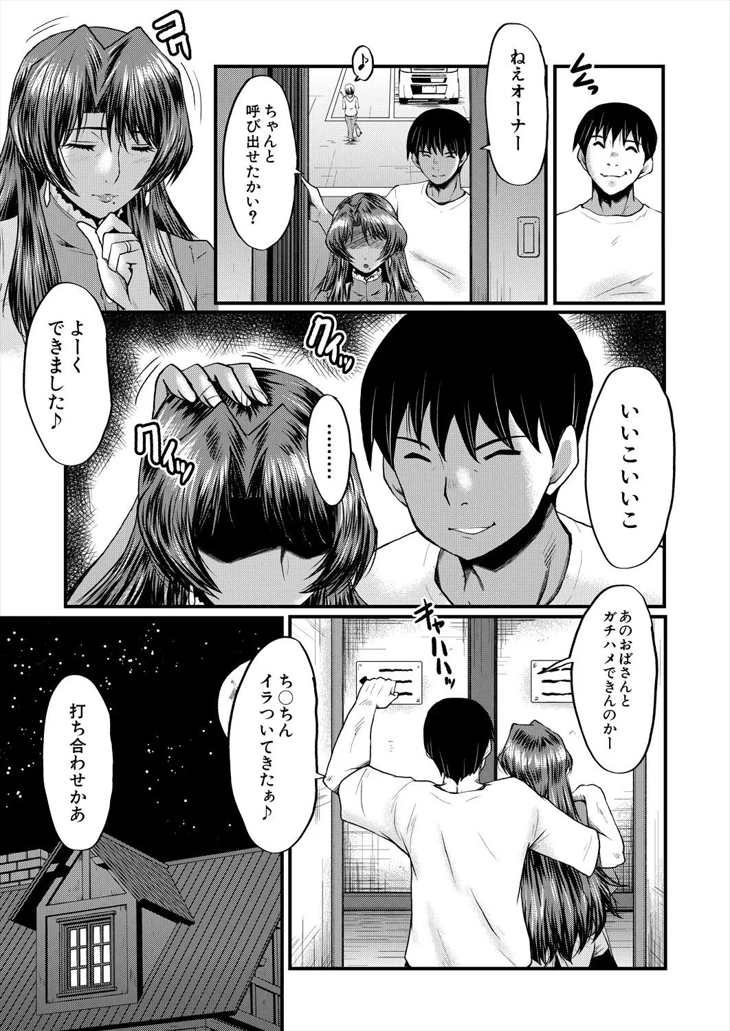 Page 99