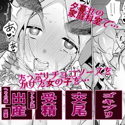 家庭科室でチョコ祭り