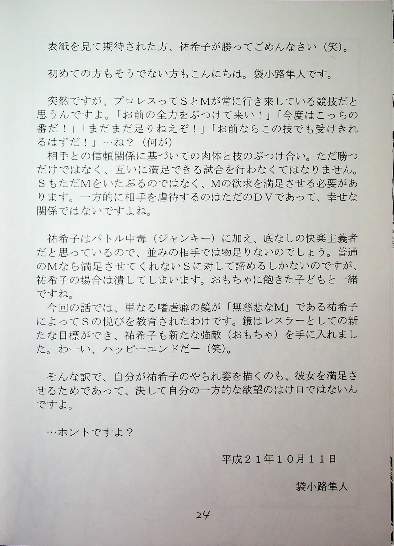 Page 23