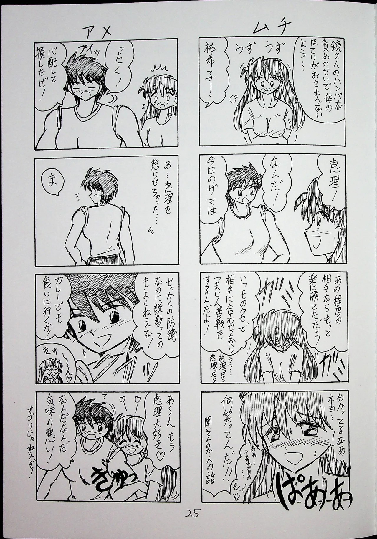 Page 24