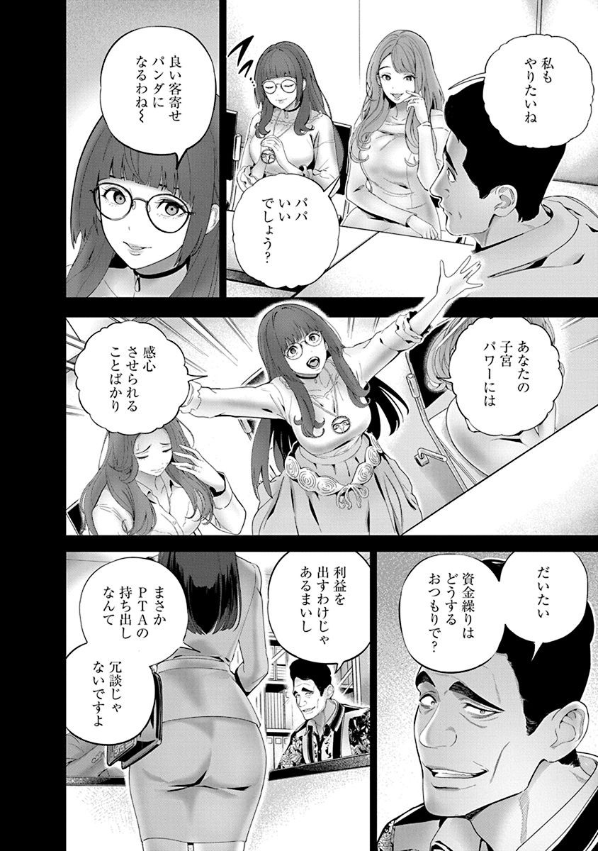Page 116