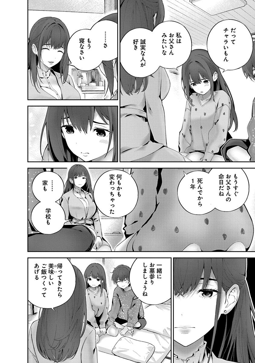 Page 154