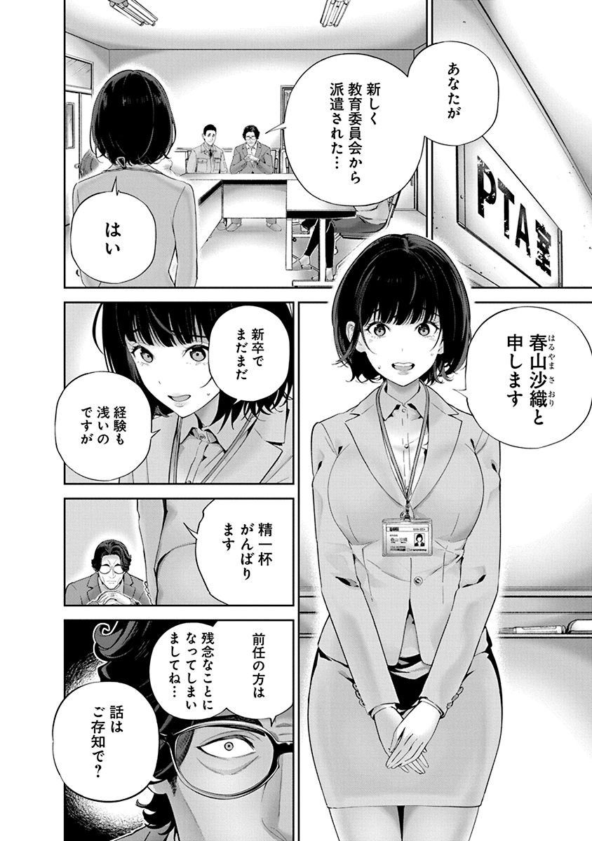 Page 82