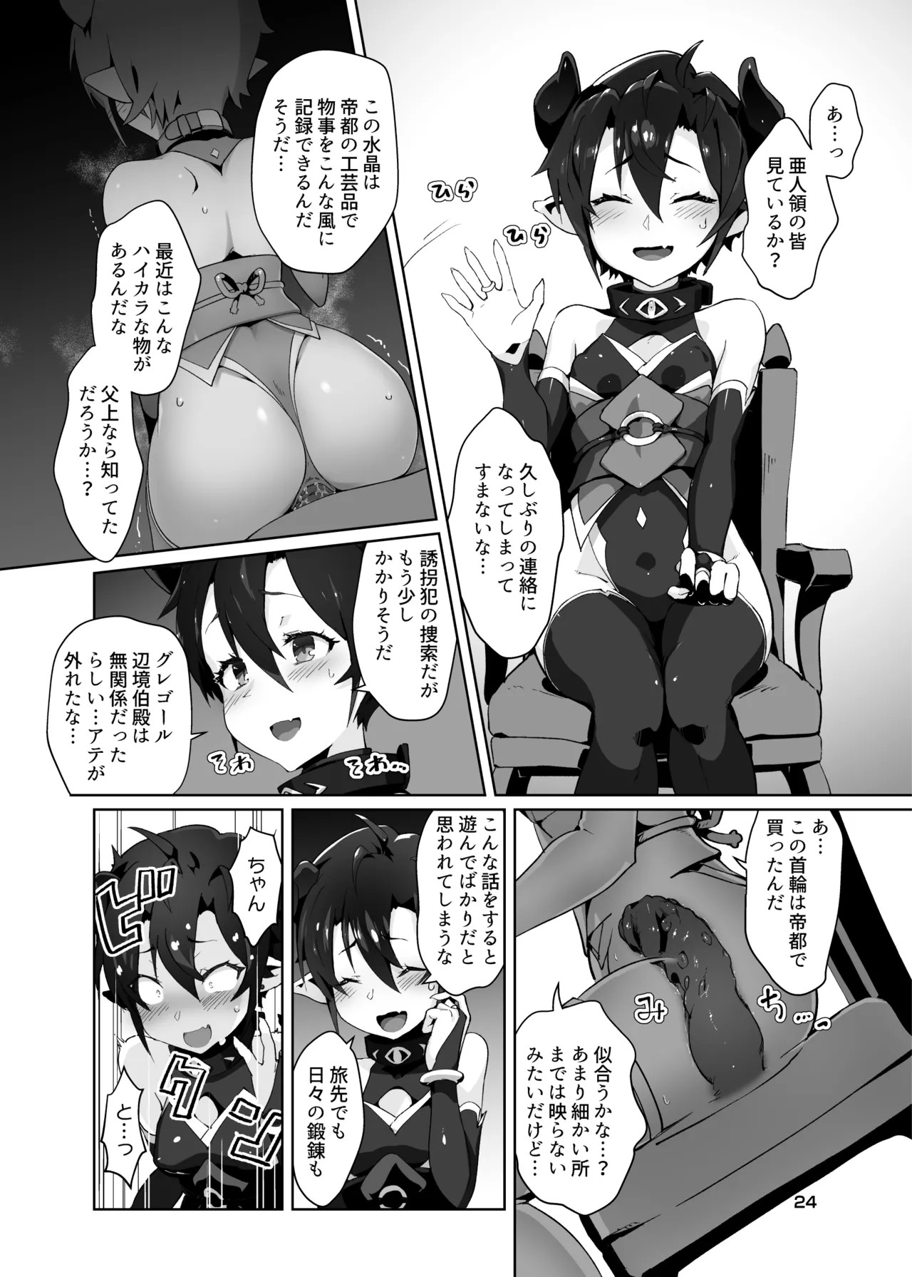 Page 23
