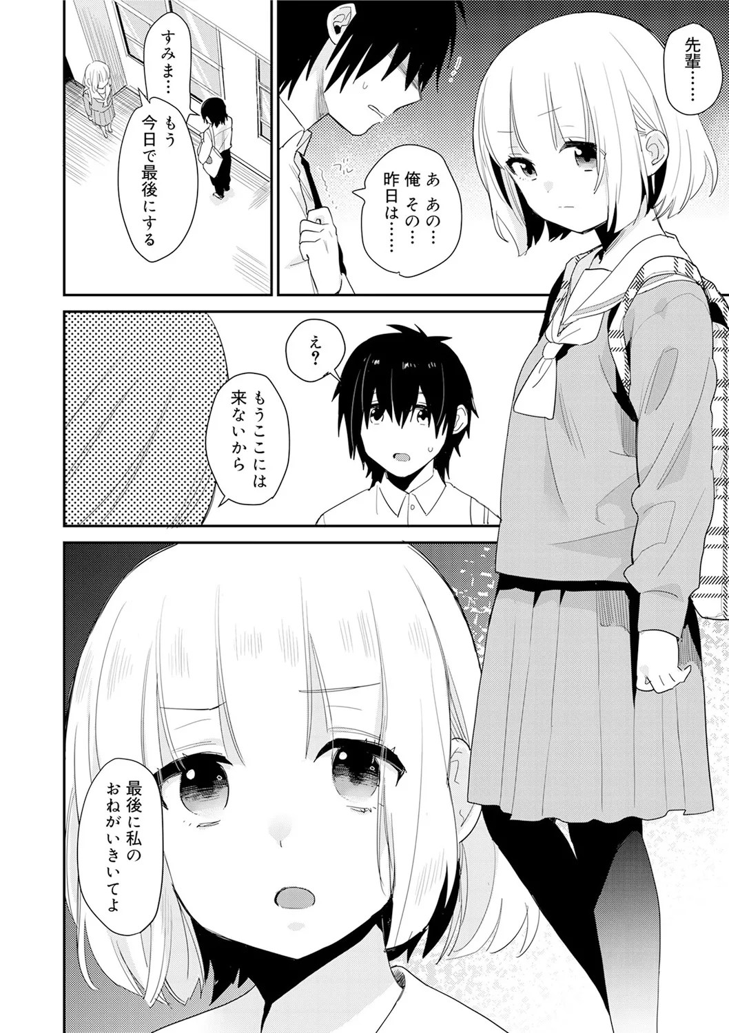 Page 102