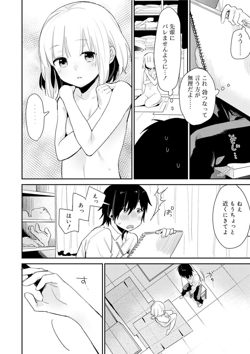 Page 104