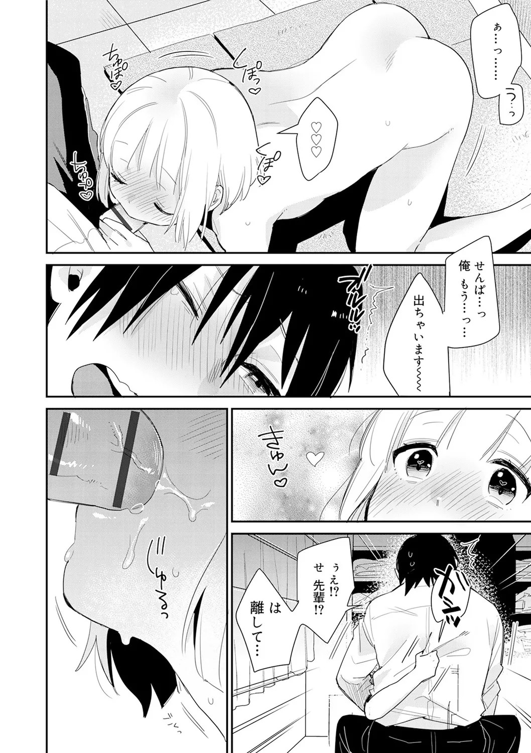 Page 108