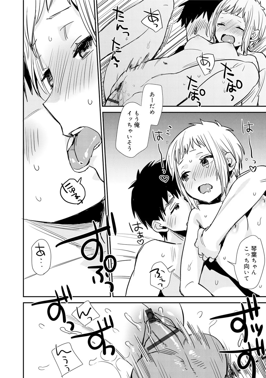 Page 138