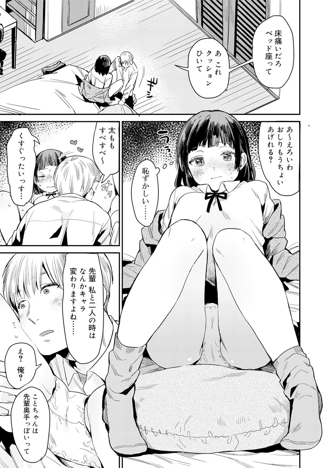 Page 157