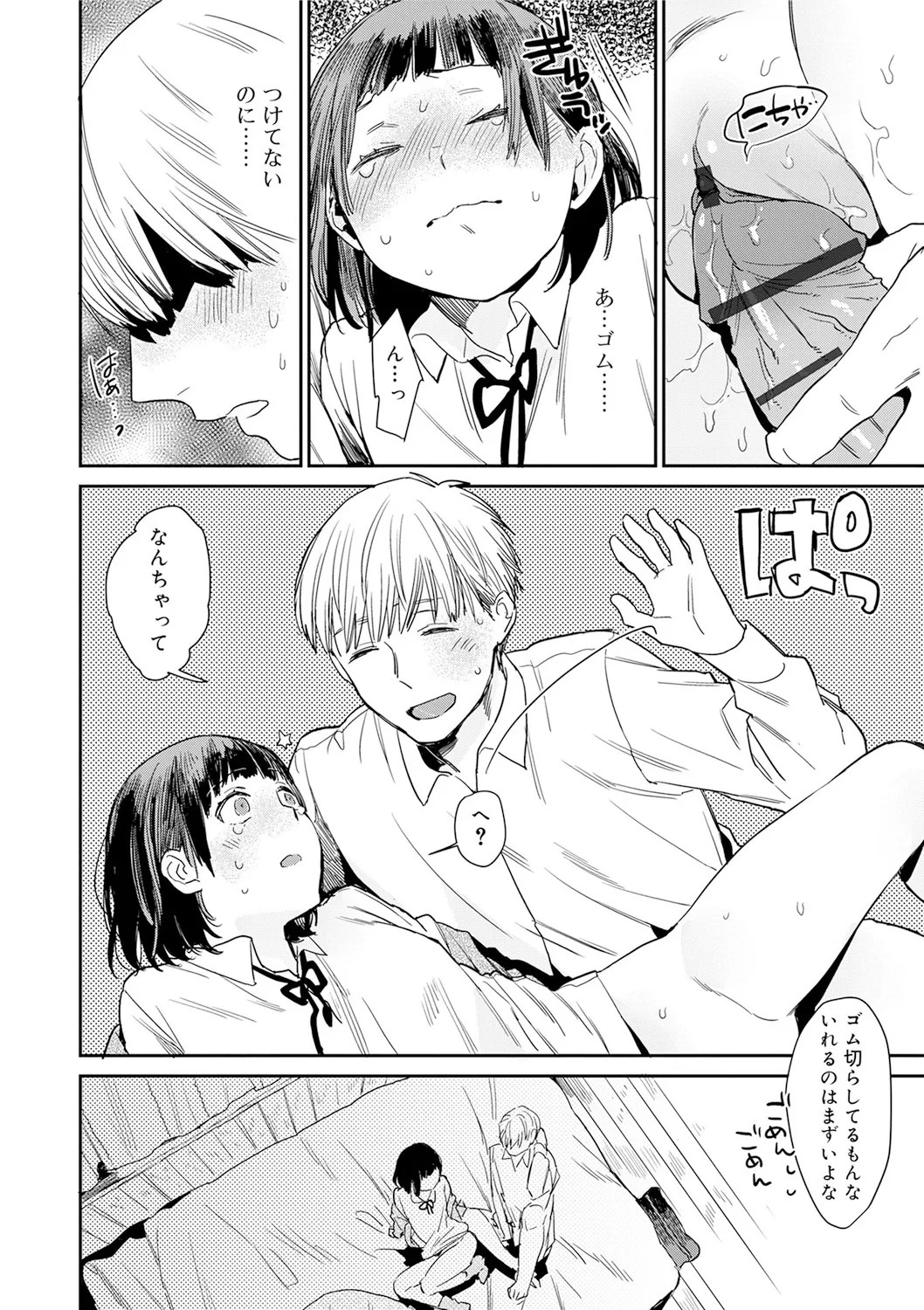 Page 164