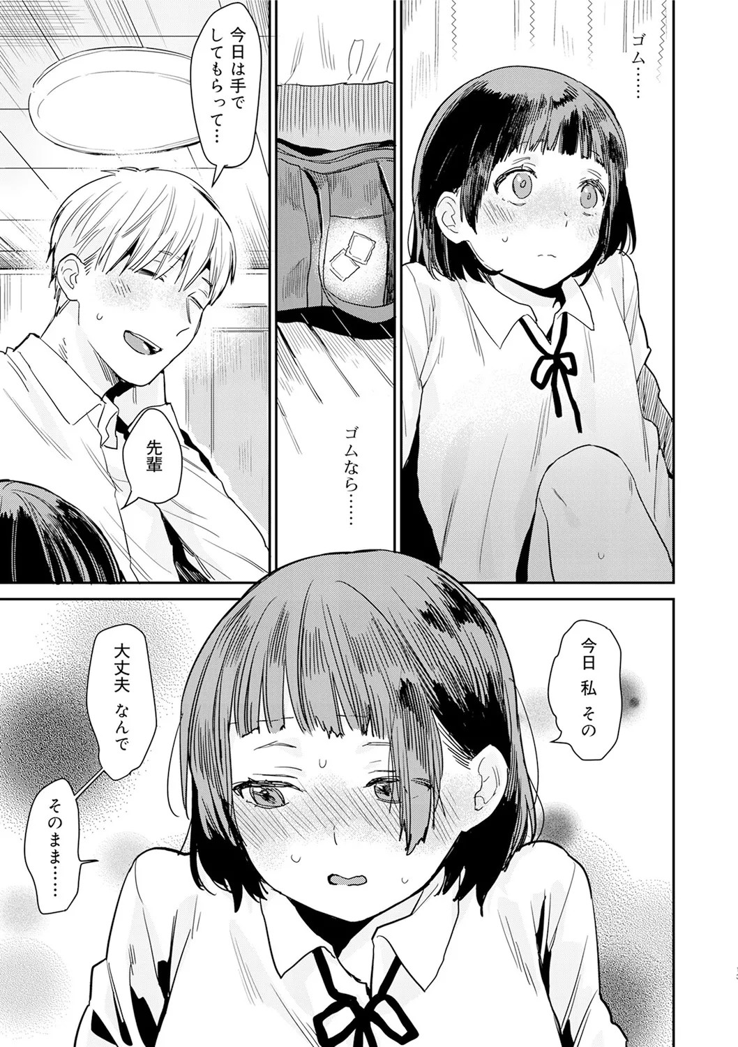 Page 165