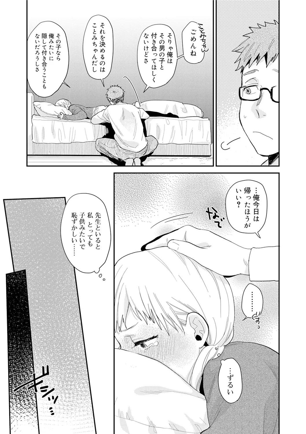 Page 187