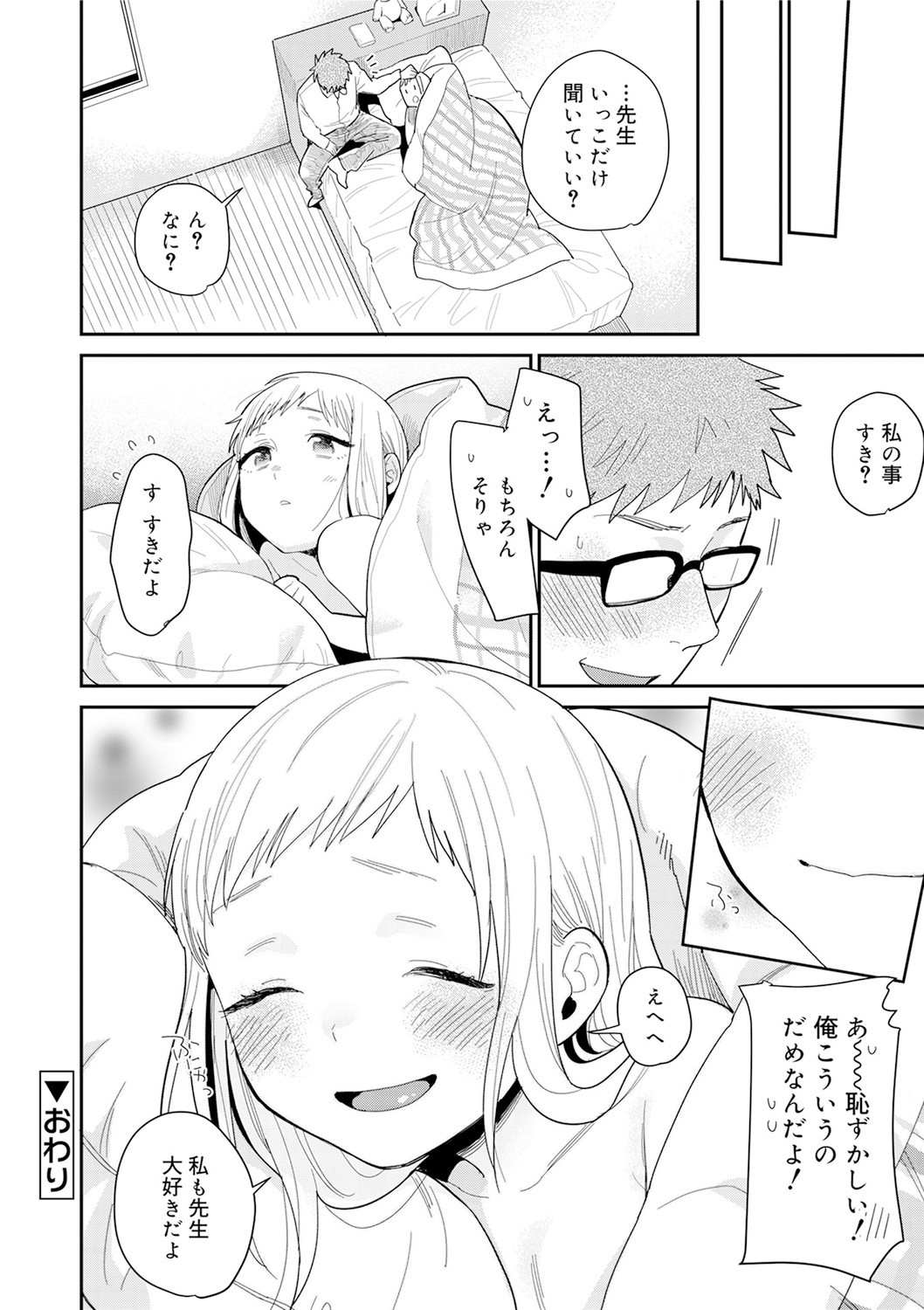 Page 198