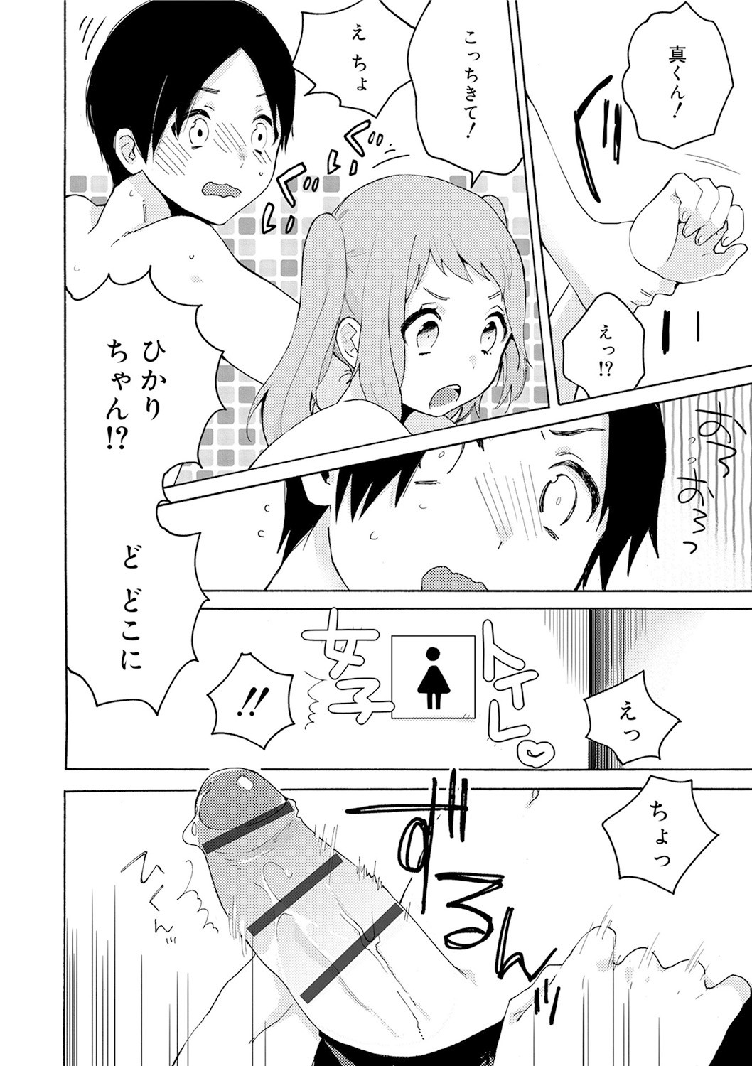 Page 64