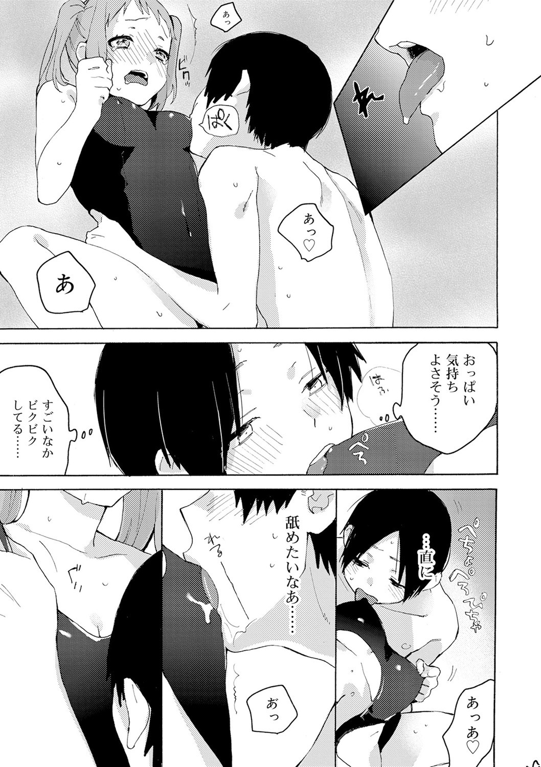 Page 81