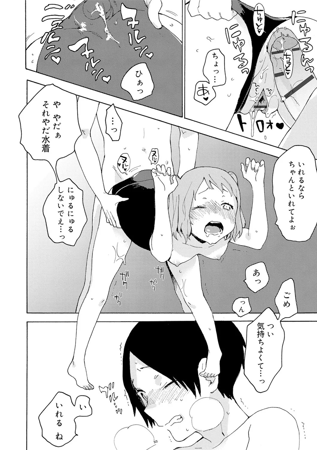 Page 84