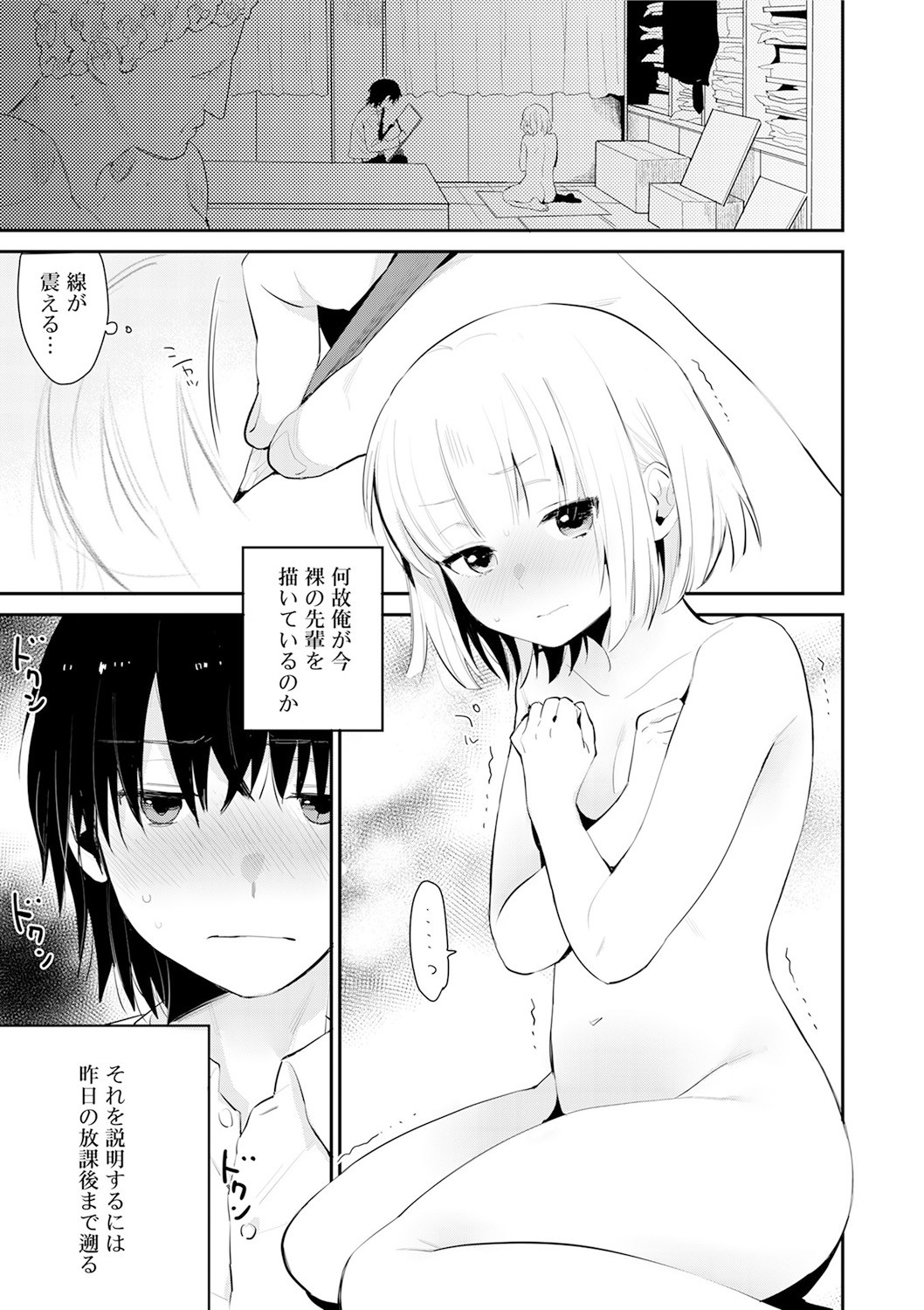 Page 95